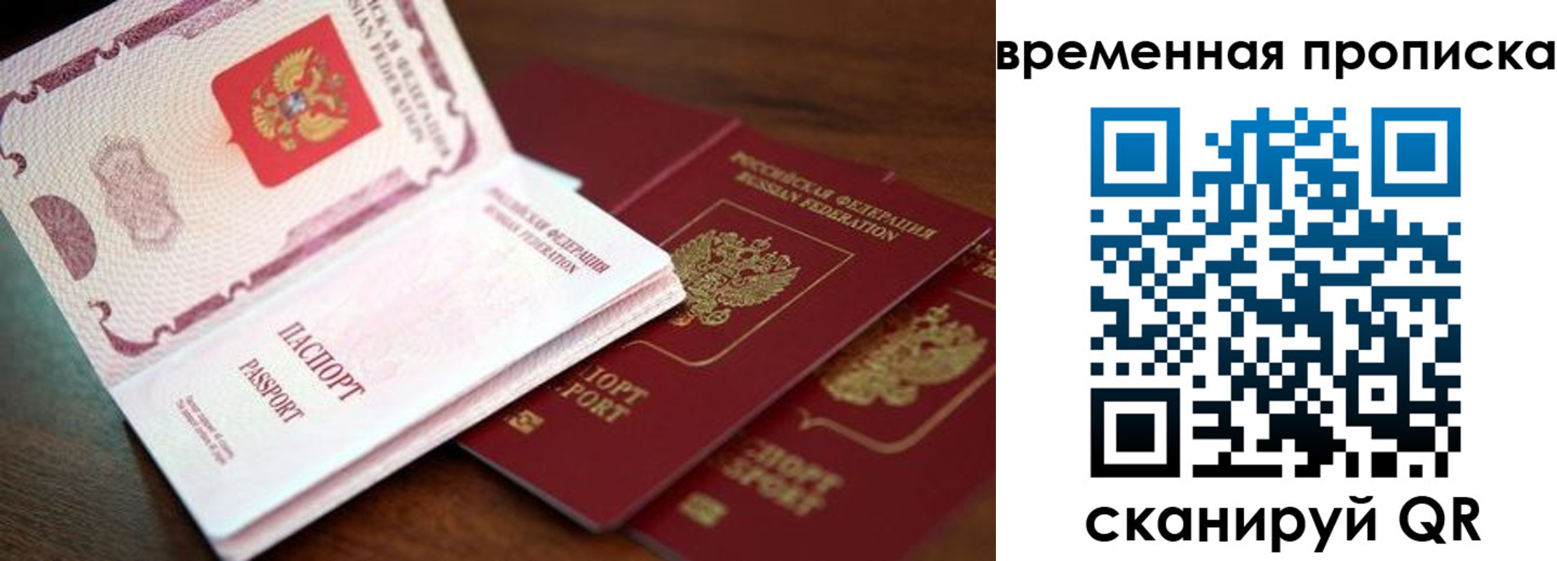 прописка гарантия в Артёмовском