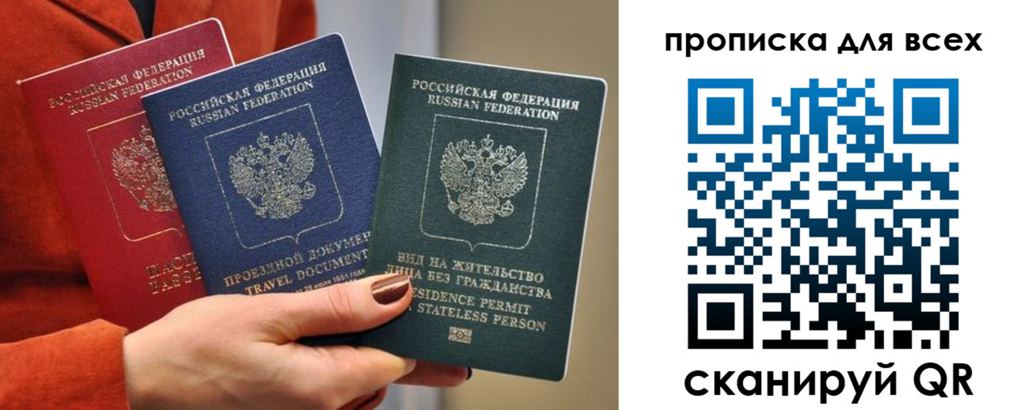 прописка регистрация в Артёмовском