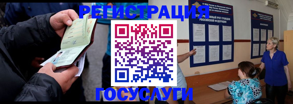 временная регистрация гарантия в Артёмовском
