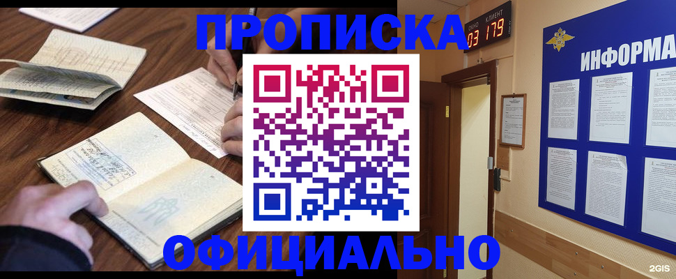 пропишу в квартире в Артёмовском