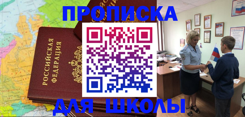 временная регистрация для всех в Артёмовском